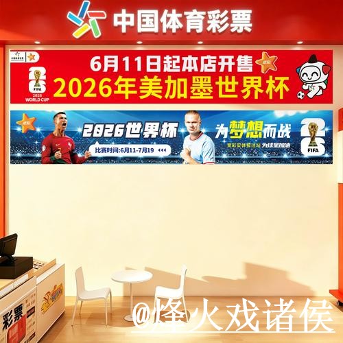 美加墨世界杯今晚赛事下注官网避坑说明，平台辨别和登录问题要注意