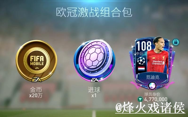 2026世界杯官网APP靠谱吗？官方入口和备用入口要注意