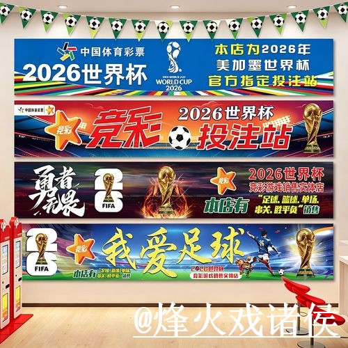 2026世界杯官方入口更新,地址变化和最新地址别弄错 2026世界杯官方入口更新,地址变化和最新地址别弄错